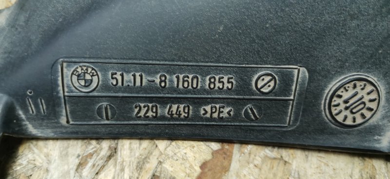 Воздухозаборник BMW 5-Series 1996 E39