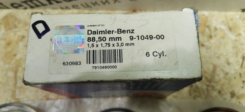 Кольца поршневые Mercedes E-Class W124