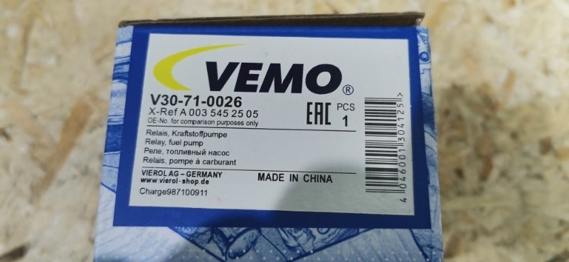 Реле топливного насоса Mercedes S-Klass W126