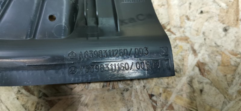 Дефлектор воздушный Mercedes Vito 2011 639 рест