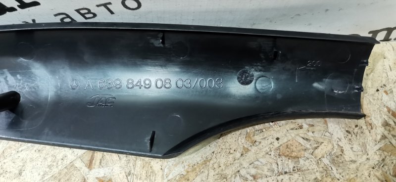 Крышка рейлинга Mercedes VIANO 2011 639 рест