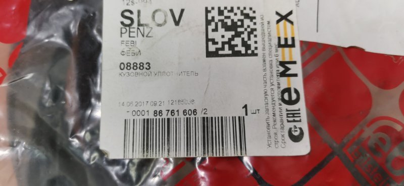 Уплотнитель заднего стекла Mercedes S-Klass W116