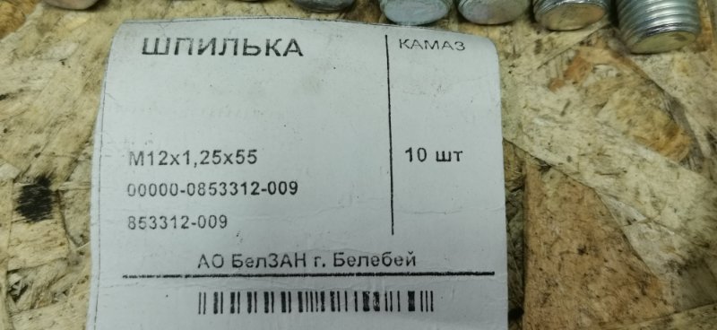 Шпилька колеса ВАЗ ВАЗ 2102