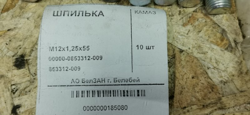 Шпилька колеса ВАЗ ВАЗ 2102