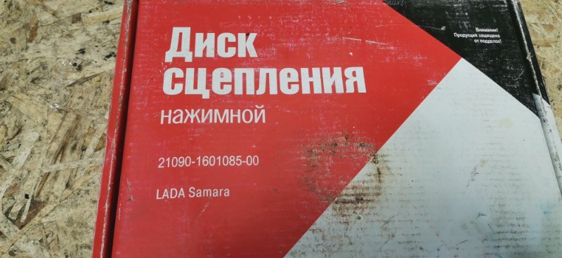 Корзина сцепления Lada 2108