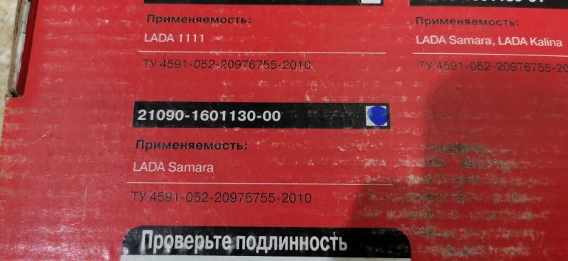 Диск сцепления Lada 2108