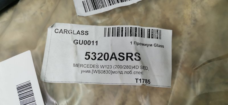 Уплотнитель лобового стекла Mercedes W123 Седан