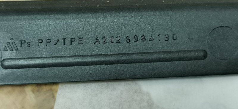 Накладка порога Mercedes C-Class W202