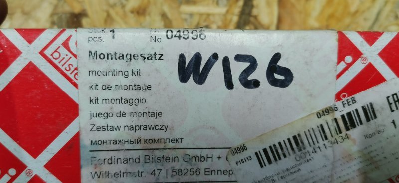 Сайлентблок рычага Mercedes S-Class W126