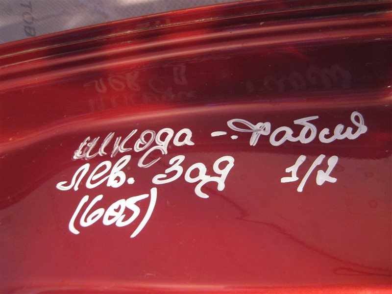 Дверь Skoda Fabia 2007 универсал