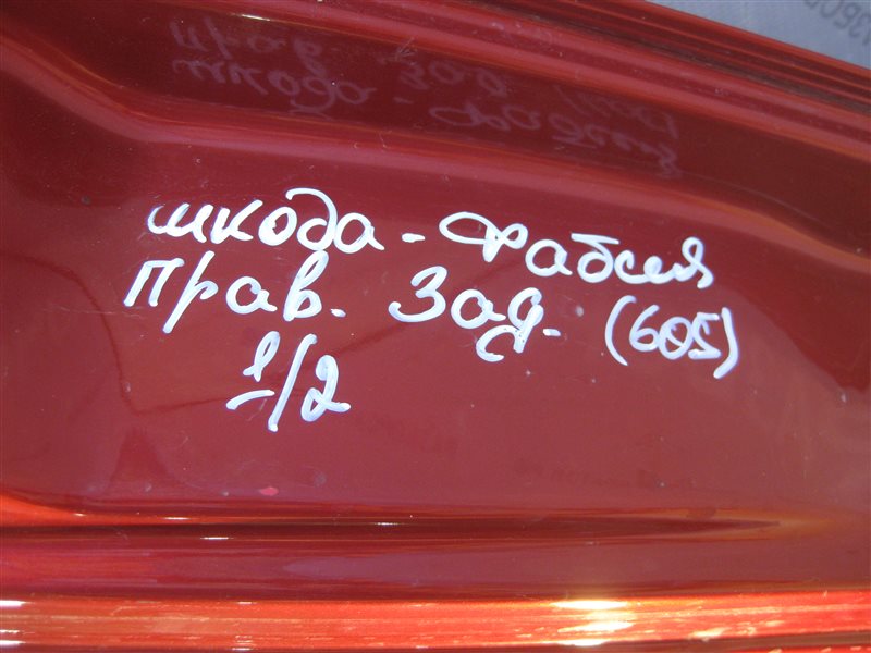 Дверь Skoda Fabia 2007 универсал