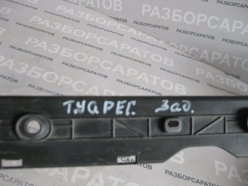 Направляющая заднего бампера Volkswagen Touareg 2006 Кроссовер