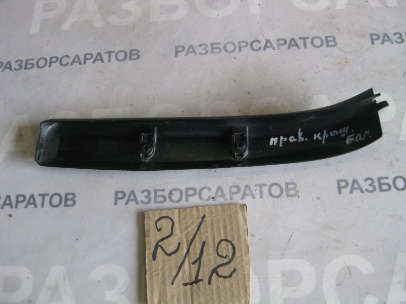 Накладка двери багажника Volkswagen Touareg 2006 Кроссовер