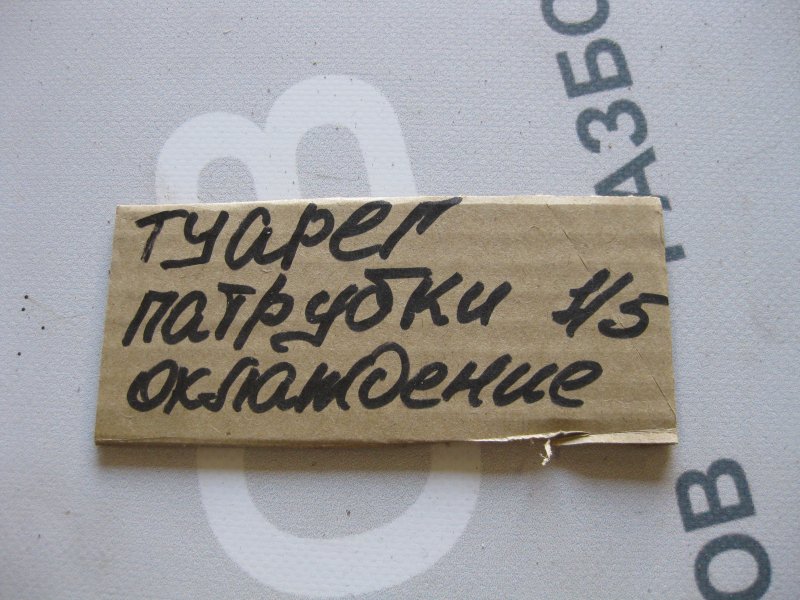 Патрубок охлаждения Volkswagen Touareg 2006 Кроссовер
