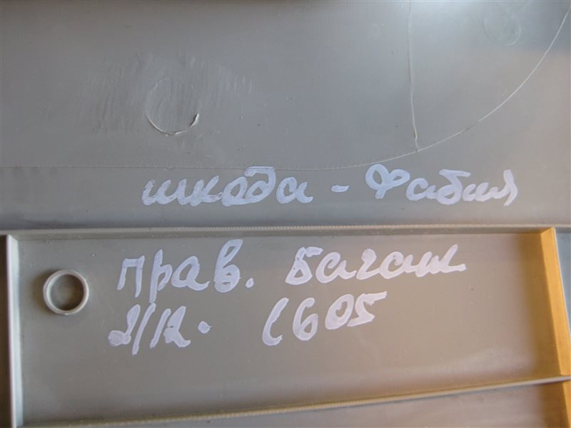 Обшивка стойки Skoda Fabia 2007 универсал