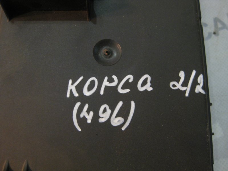 Блок предохранителей Opel Corsa 2013 хэтчбек