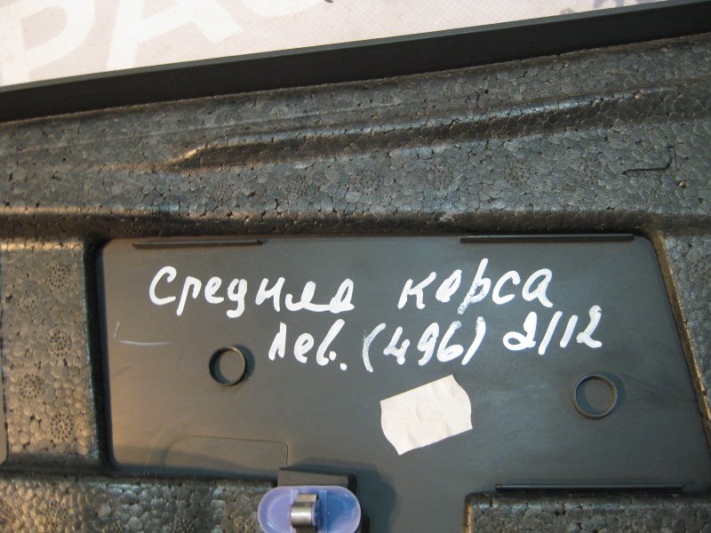 Обшивка средней стойки Opel Corsa 2013 хэтчбек