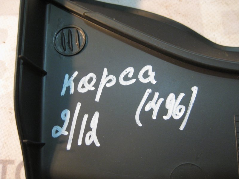 Кожух рулевой колонки Opel Corsa 2013 хэтчбек