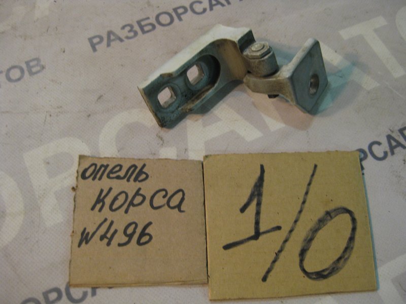 Петля двери нижняя Opel Corsa 2013 хэтчбек