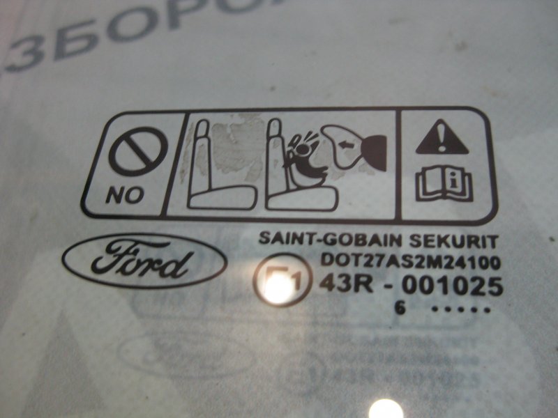 Стекло двери Ford Galaxy 2006