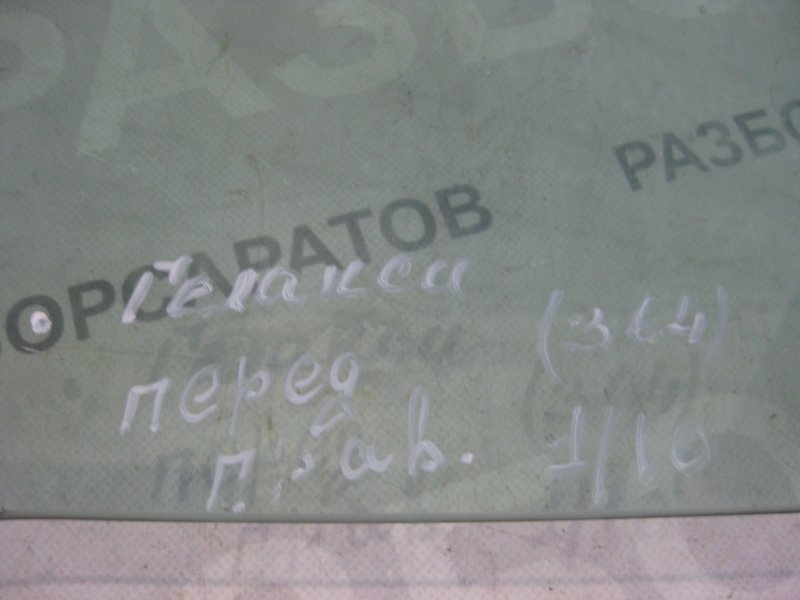 Стекло двери Ford Galaxy 2006