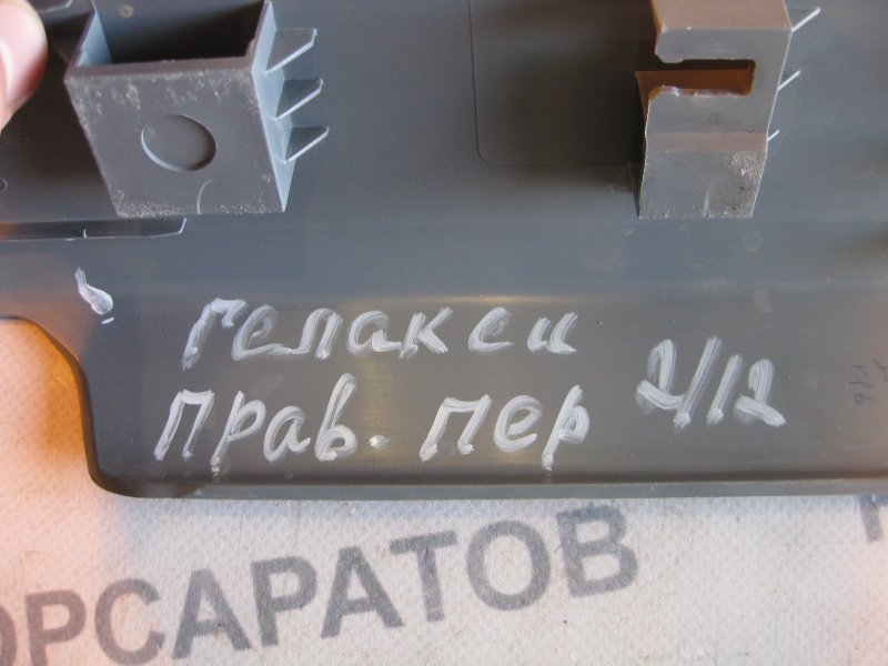 Накладка порога внутренняя Ford Galaxy 2006