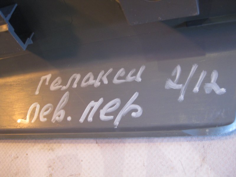 Накладка порога внутренняя Ford Galaxy 2006