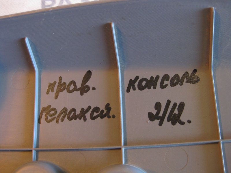 Накладка декоративная консоли Ford Galaxy 2006