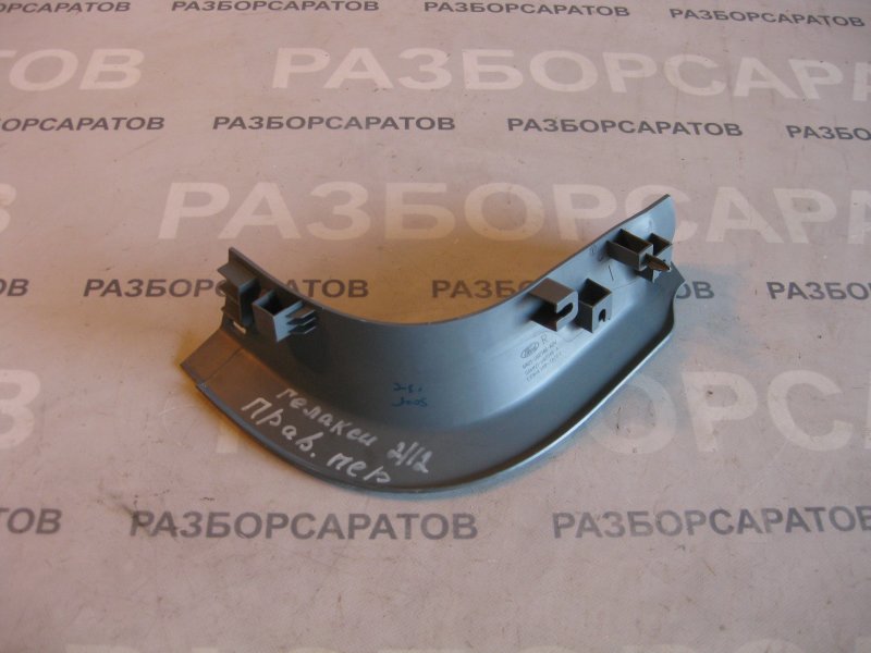 Накладка порога внутренняя Ford Galaxy 2006
