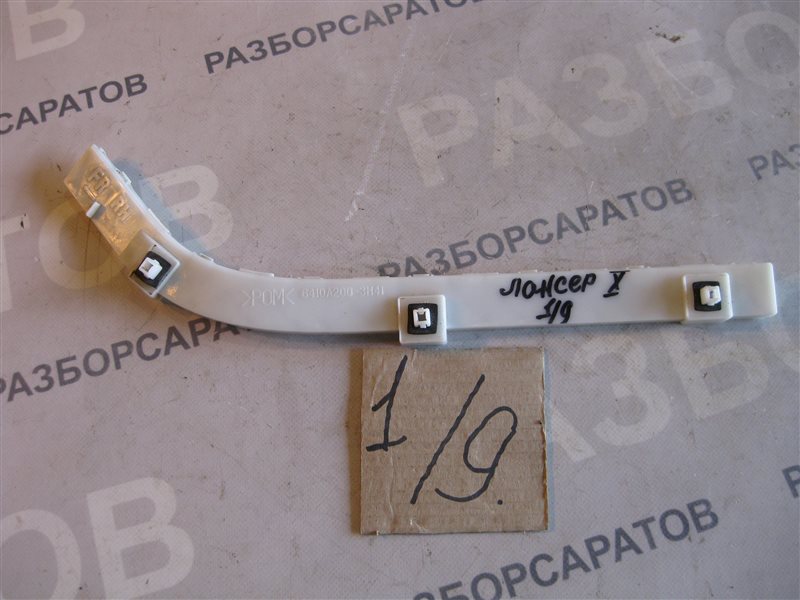 Направляющая бампера Mitsubishi Lancer 10 2007 седан