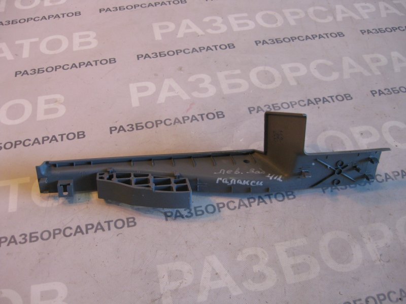 Накладка порога (внутренняя) Ford Galaxy 2006