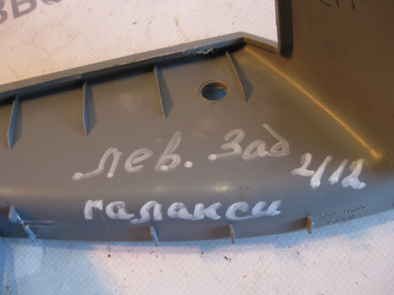 Накладка порога (внутренняя) Ford Galaxy 2006
