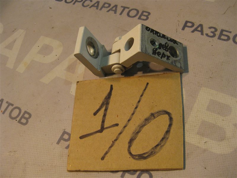 Петля двери верхняя Skoda Octavia A5 2013 лифтбэк