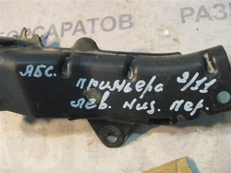 Защита днища кузова ( пыльник ) Nissan Primera P12 2003 хэтчбек
