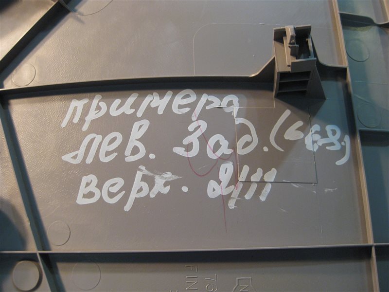 Обшивка стойки Nissan Primera P12 2003 хэтчбек