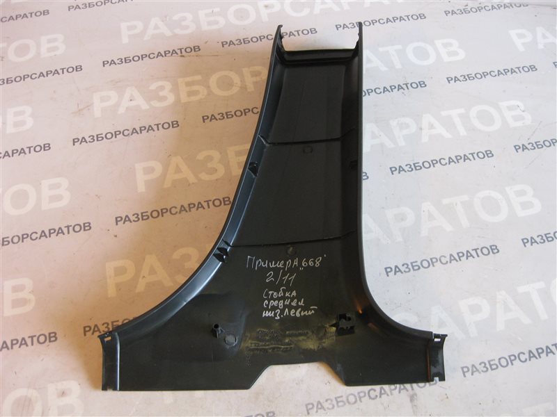 Обшивка стойки средней Nissan Primera P12 2003 хэтчбек