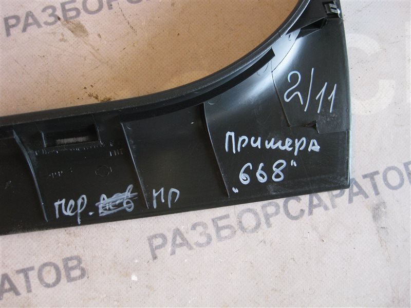 Накладка порога (внутренняя) Nissan Primera P12 2003 хэтчбек