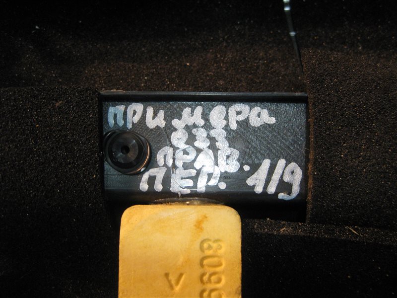 Обшивка двери Nissan Primera P12 2004 седан