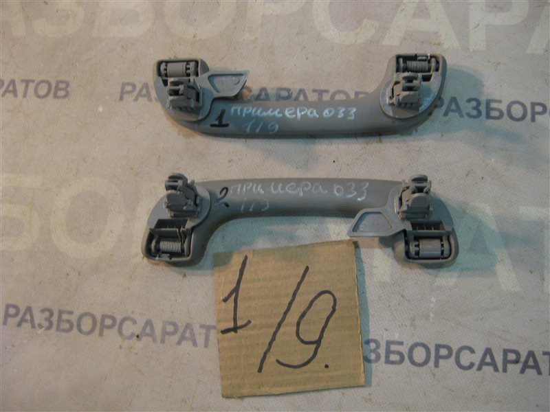 Ручка потолочная Nissan Primera P12 2004 седан