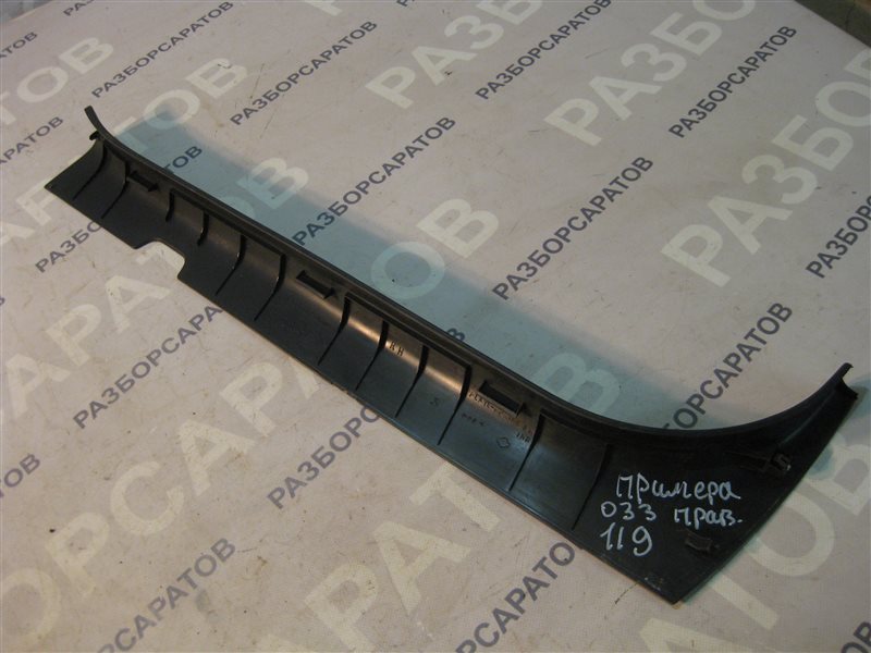 Накладка порога (внутренняя) Nissan Primera P12 2004 седан