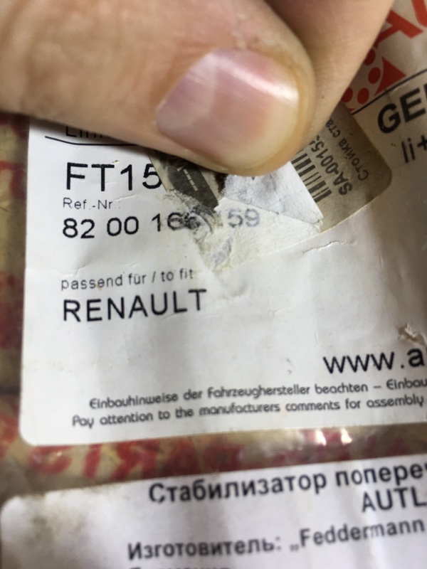 Стойка стабилизатора Renault