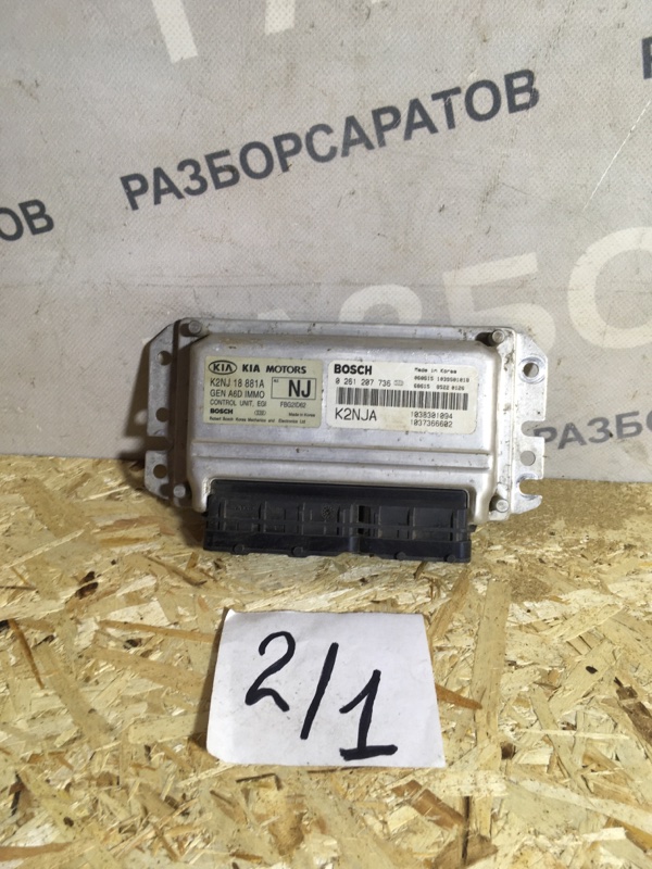 Блок управления двигателем KIA Spectra 2008