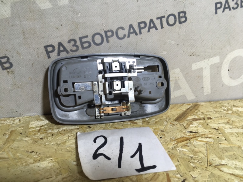 Плафон салонный KIA Spectra 2008