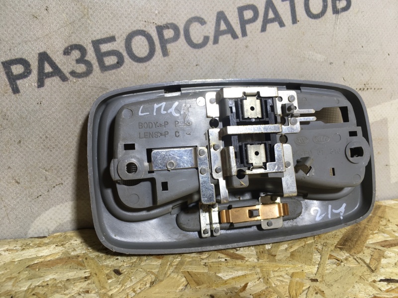 Плафон салонный KIA Spectra 2008