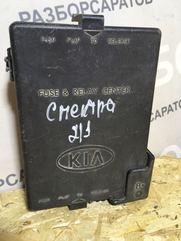 Крышка блока предохранителей KIA Spectra 2008