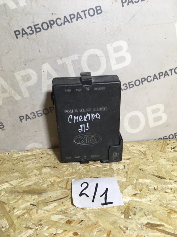 Крышка блока предохранителей KIA Spectra 2008