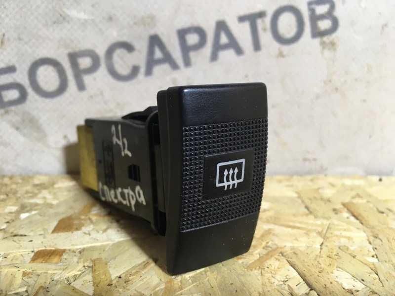 Кнопка обогрева заднего стекла KIA Spectra 2008