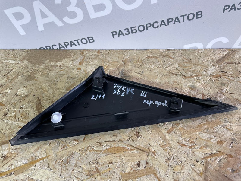 Накладка крыла Ford Focus III 2018 рест. седан