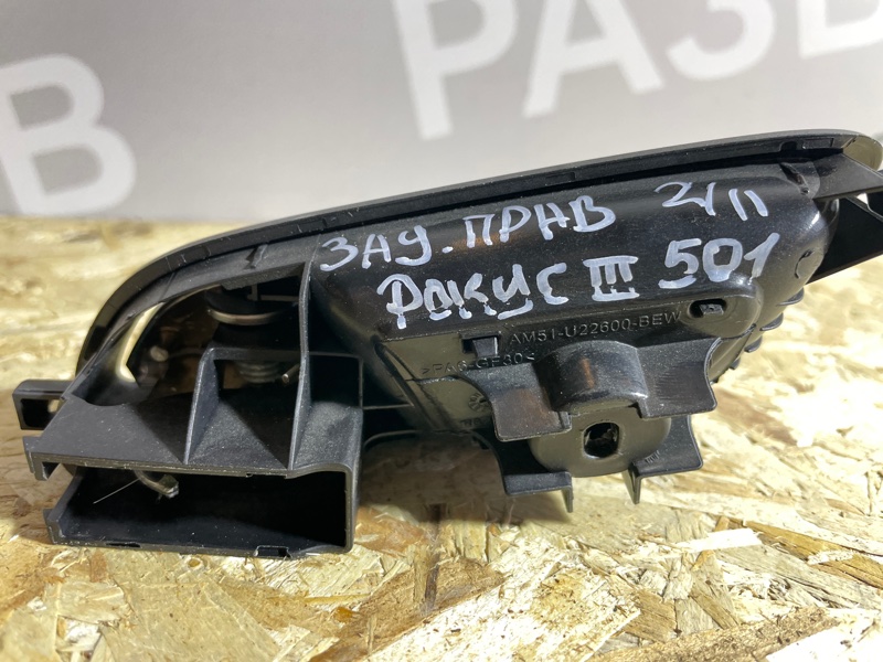 Ручка двери внутренняя Ford Focus III 2018 рест. седан