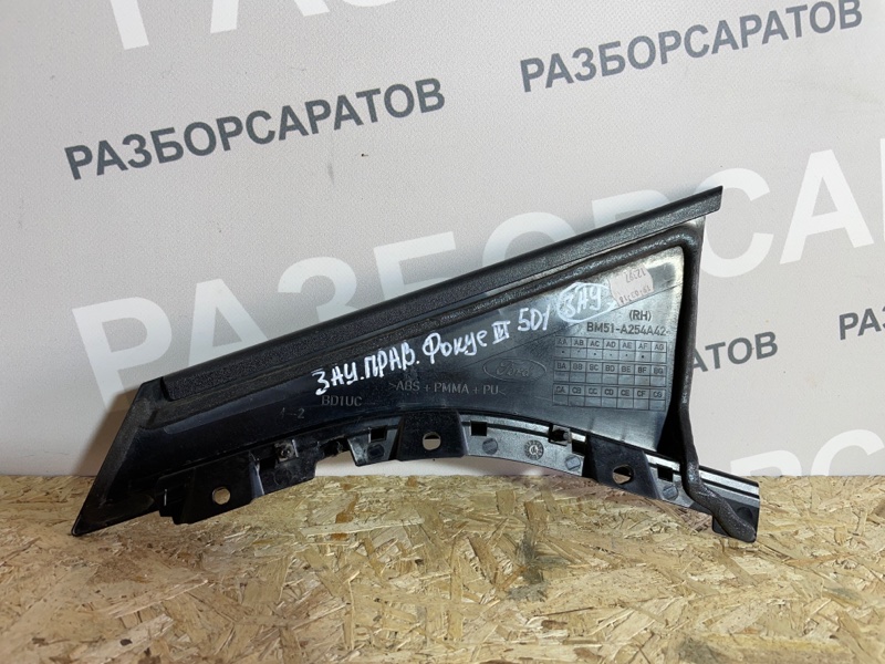 Накладка двери наружная Ford Focus III 2018 рест. седан